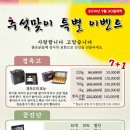 장씨삼대한의원 이미지