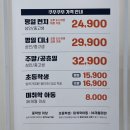 청주 가경동 쿠우쿠우, 무한리필초밥 평일런치 후기