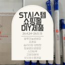 e한우리 봉사회 | 셀프로 이렇게 많이 설치합니다, 방범창 주문 현장 공개