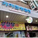 가야한방밀면 이미지