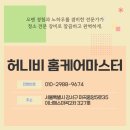 주방후드덕트식당청소전문은평구 이미지