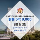 플러스공인중개사사무소 이미지