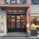 무주 덕유산 리조트 골프연습장 이미지