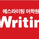 지일이삼공수학에스라이팅어학원 네이버블로그