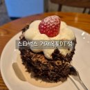 스타벅스 거제옥포DT점 이미지