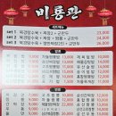 비룡관