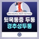 신길베스트마취통증의학과의원 이미지