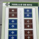 가좌테니스장 이미지