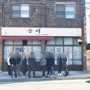 순이추어탕 - 달서구 | 순이추어탕