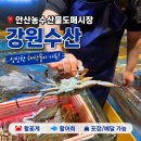 강원수산 | 안산 농수산물도매시장 강원수산에서 제철 암꽃게 먹고 왔어요