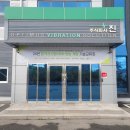 주식회사 진과함께 이미지