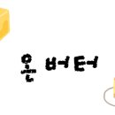 오가네빵굼터