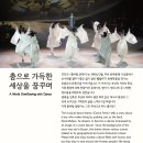 국립부산국악원 연악당 이미지