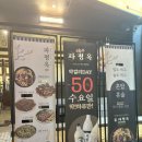 일품양평해장국 거제한내점 | 상남동 해장국 맛집 진한 국물과 직화막창순대까지! 파평옥 창원본점 상남동 전골