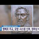 [순교자성월] 시복시성 이미지