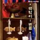 이디야커피오산 - 오산시 내삼미로79번길 31 | 이디야커피오산
