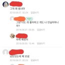 하 썸녀한테 페메보냈당 심장 터질 것 같당! 이미지