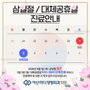 아산마디정형외과의원 이미지