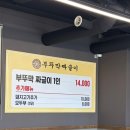 바로상화제일차 | 파주 임성근 셰프 부뚜막짜글이 주말 웨이팅 솔직후기