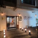 삼춘 | 제주 함덕해수욕장 맛집 제주삼춘 흑돼지 후기