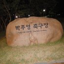 율하공원 이미지
