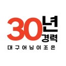 청송프라자 | [공지] 이 가격에 이 퀄리티? 안 보면 손해. 어닝전문점 ★대구어닝이조은★ 추천 업체