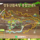 계족산산골보리밥 이미지