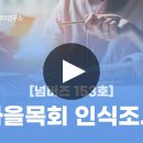 영상목회연구소