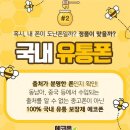 중랑구 중고폰 에코폰 상봉점 방문 후기 정리