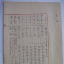 농장인부(農場人夫) 및 임금상황(賃金狀況), 일용직 근로자 현황 (1937년) 이미지