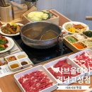 샤브올데이 경남고성점 | 샤브올데이 경남고성점 호텔식 샤브샤브 무제한 진주근교 맛집
