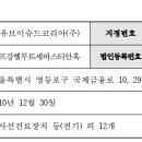 (주)에스지에스코리아 - 9105 | (주)에스지에스코리아