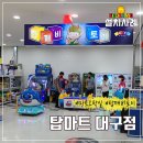 깨비마트