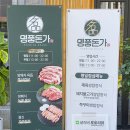 힐스테이트명품세탁 | 경기도 고양시 맛집 신선한 쌈이 다양한 명품돈가
