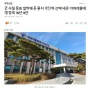 군 시절 동료 협박해 돈 뜯다 극단적 선택 내몬 가해자들에게 징역 10년·8년 이미지