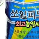 최고농약사 이미지