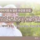 월드요양보호사교육원 네이버블로그