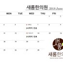 새롬한의원 이미지