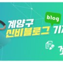계양맛길 음식문화시범거리 이미지