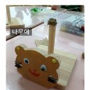 성남초등병설유치원 | 성남 희망대 초등학교 병설유치원 목공놀이 휴지걸이 겸 머리끈 걸이 만들기 (나무에)