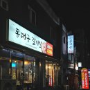 대구 동대구갈비살 + 삼성라이온즈파크 / 내돈내산 솔직후기