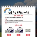 51 | 51기 잠자리컴퍼니 잠자리프렌즈 체험단 서포터즈 모집안내