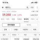 제우스인베스트먼트주