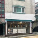 도래마파 | 부산 동대신동 도래마파 숨은 현지 찐 맛집 재방문 후기