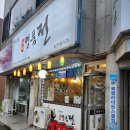 동해전집