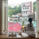 305 | 목포역 근처 가성비 숙소 추천 측후동19번지게스트하우스 305호 후기