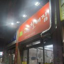 가야산할매집 이미지