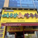 [망포주민맛집] 쌀국수 만원도 안한다! 주민 맛집! - 전티마이베트남쌀국수 망포점