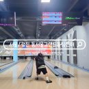 어린이 볼링장 서울 성수 실내데이트 추천 동서울 그랜드 볼링센터