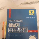 해커스 PC방 이미지